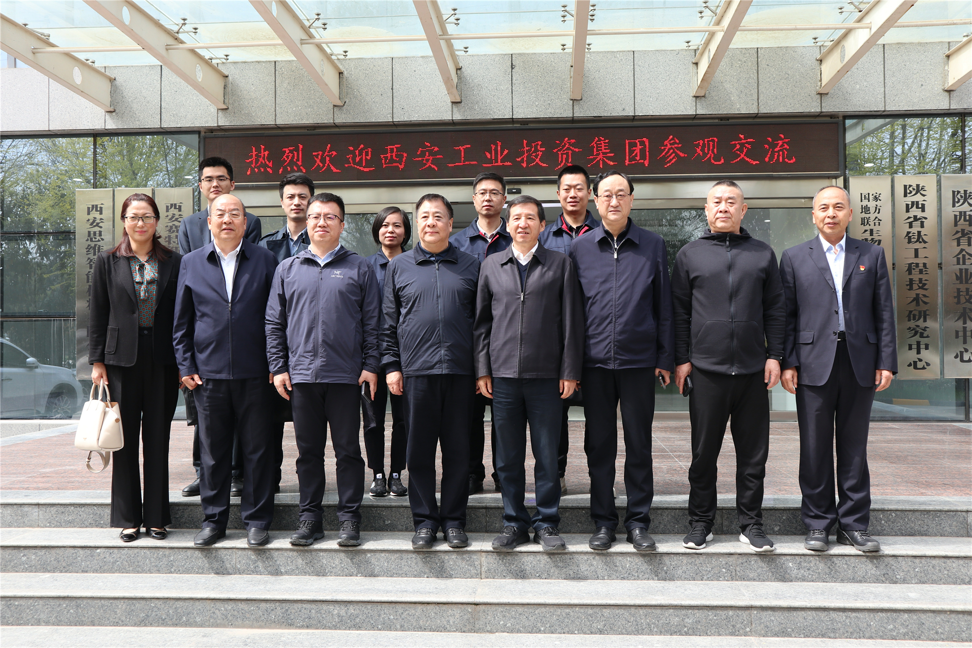 西安工業(yè)投資集團(tuán)金輝董事長一行到公司參觀交流