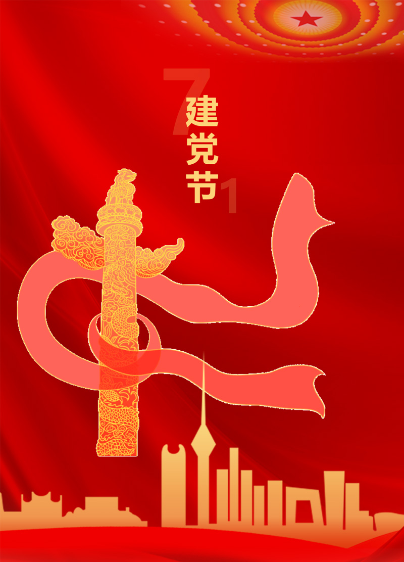 以我初心，向黨告白